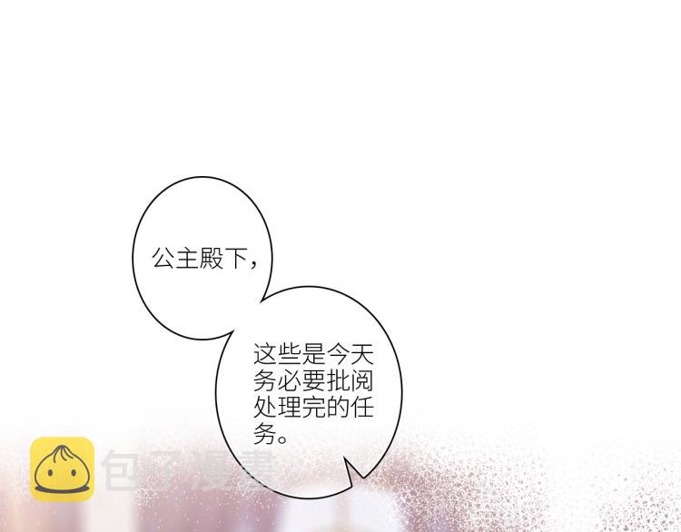 番外：狐狸公爵午夜限定60