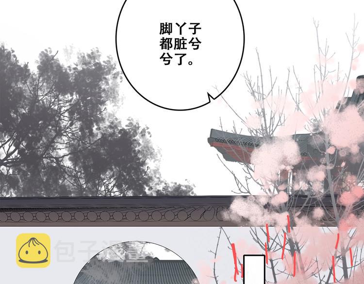 番外 花朝故人归52