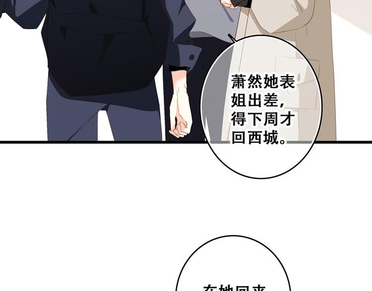第73话 我永远爱你34