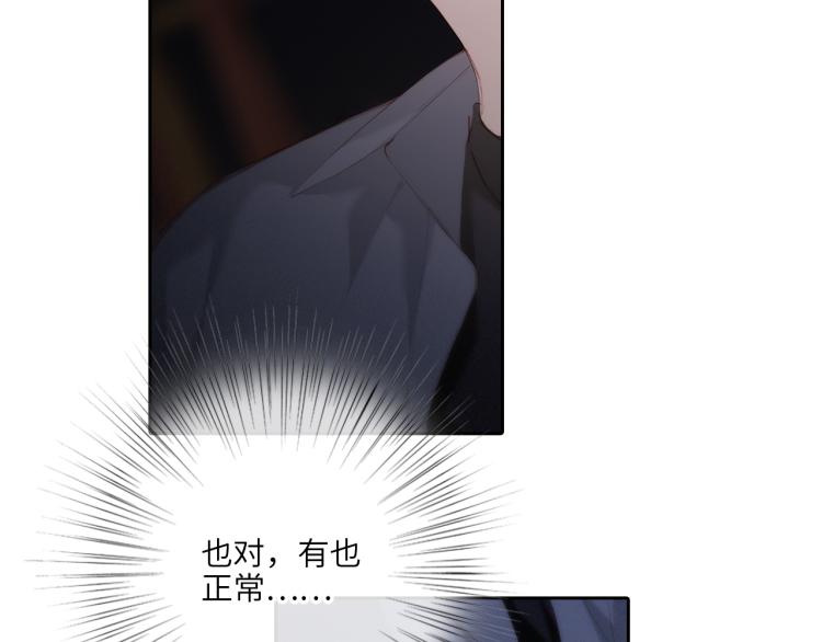 109 流星降临之夜62