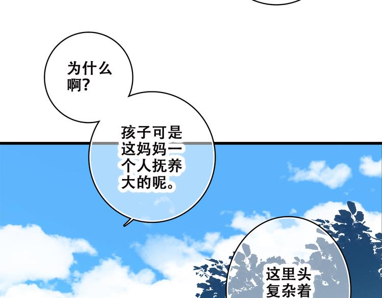 第38话 那时的我们（1）65