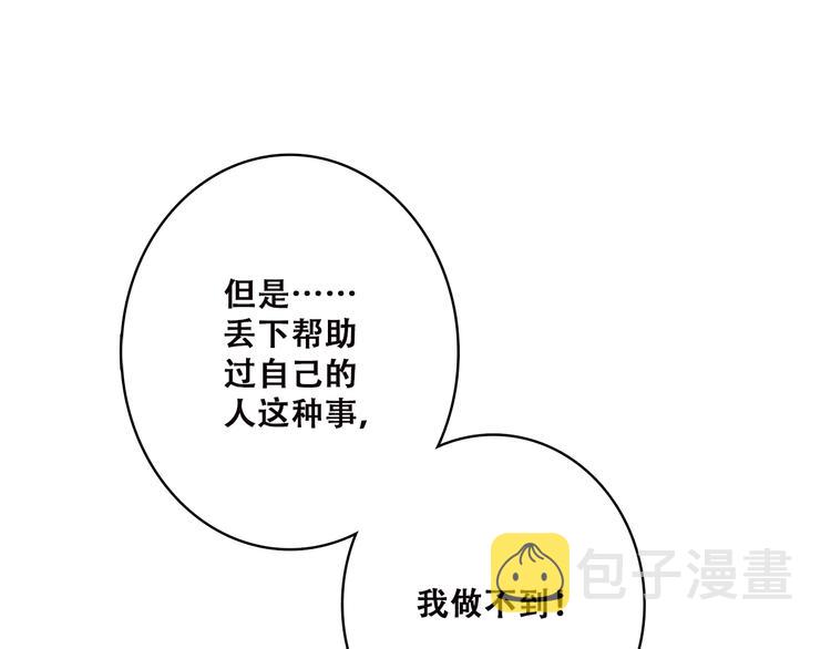 第47话 你是我的朋友啊87