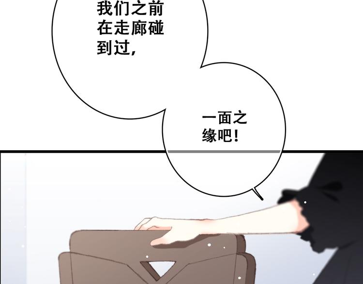 第18话 他和她不止是好朋友……122