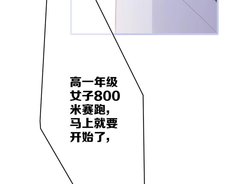第87话（上） 发丝绕过心间87