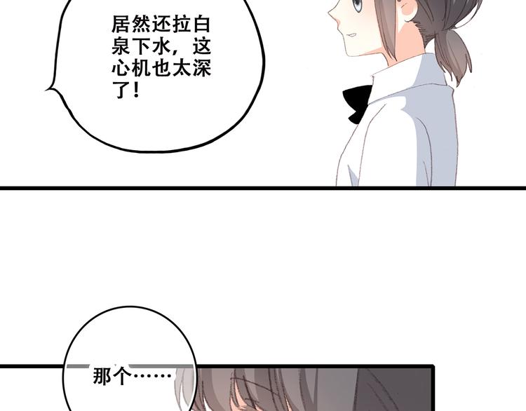 第30话下 无法忽视的存在93