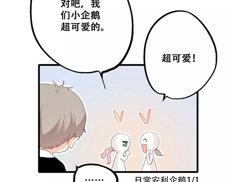 第11话 游乐园106