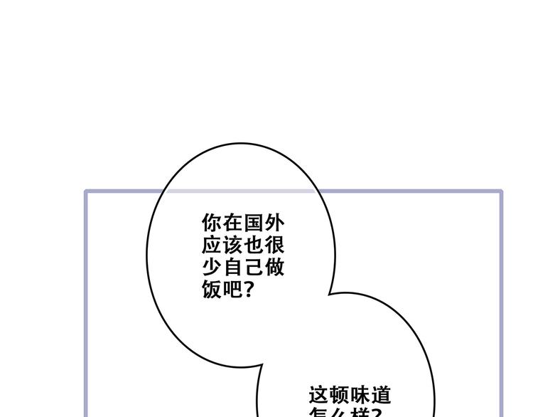 第85话 想要拥有的心16