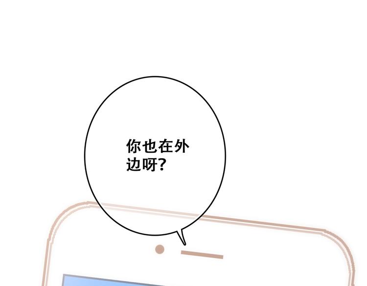 第51话 他的温柔声音38