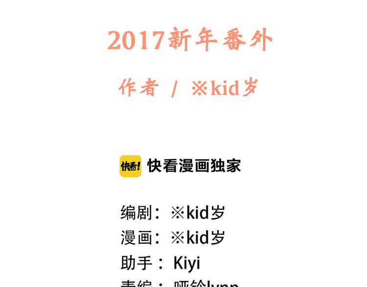 番外 小惩罚1