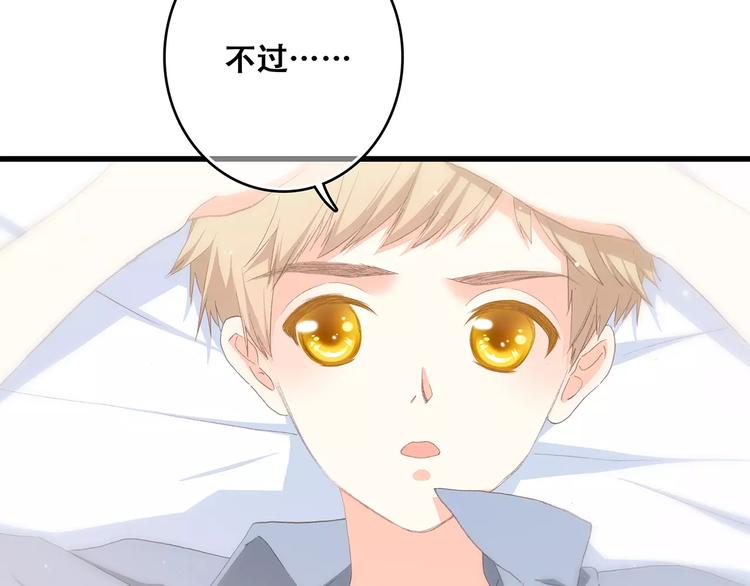 第4话 青春期？49