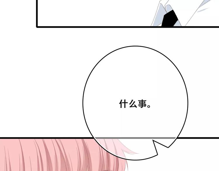 第4话 青春期？19