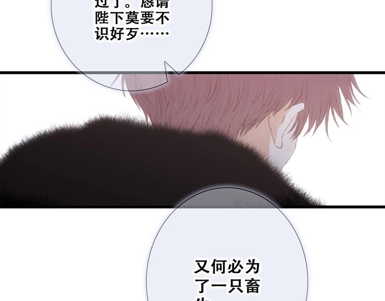 番外 他的龙41