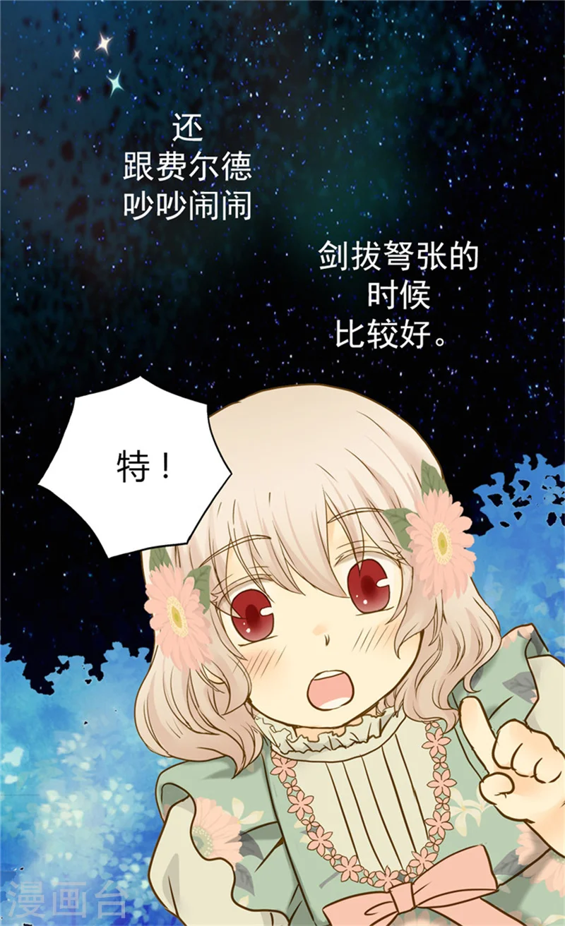 第61话 散步15