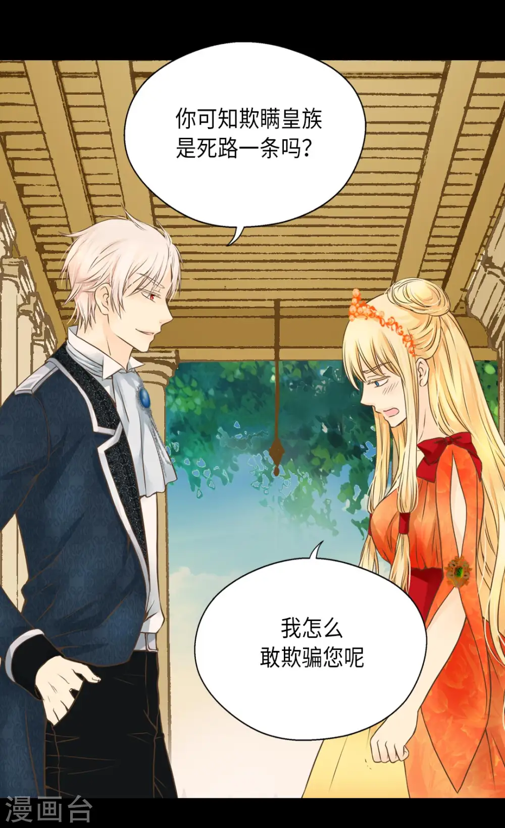第276话 “他”的真心20