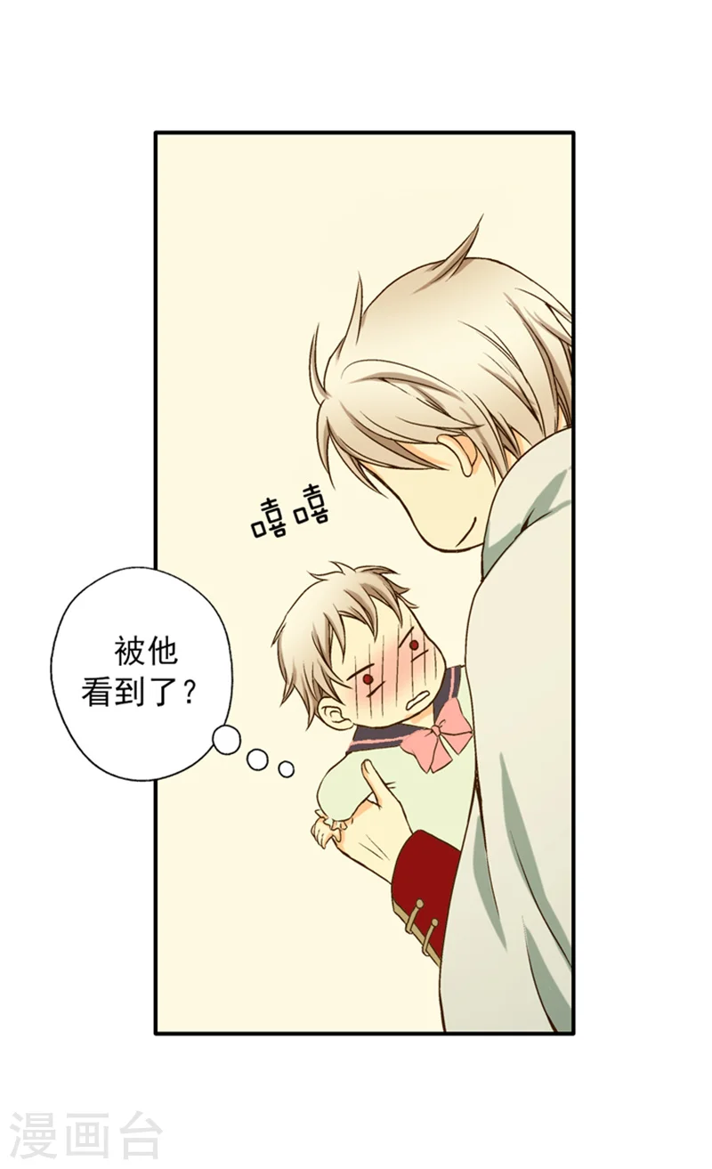 第8话 怀念的怀抱8