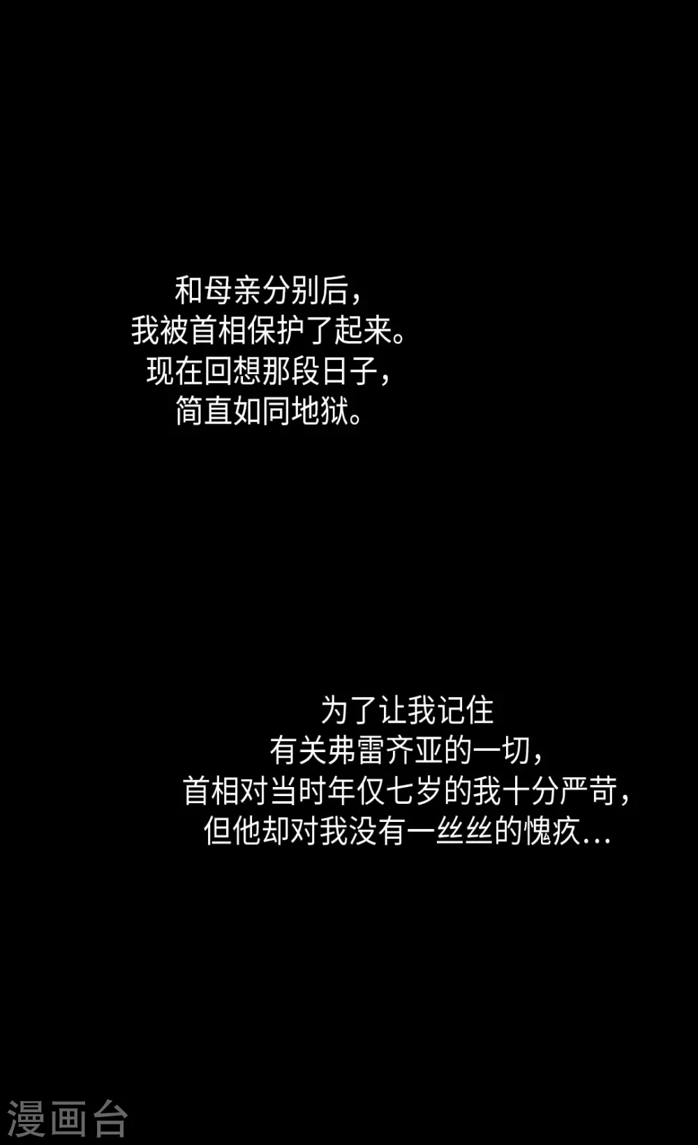 第453话 哈维尔的童年19