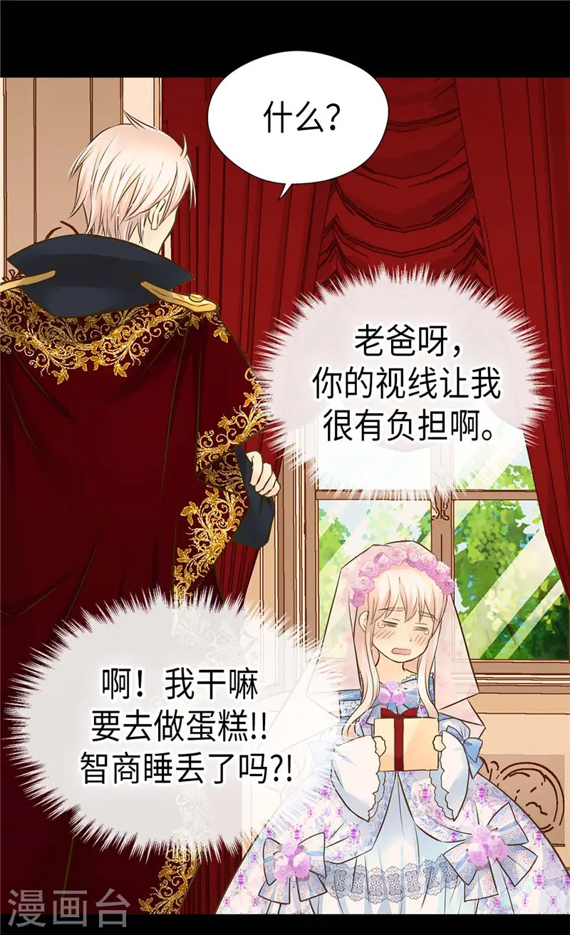 第247话 被夸不过三秒8