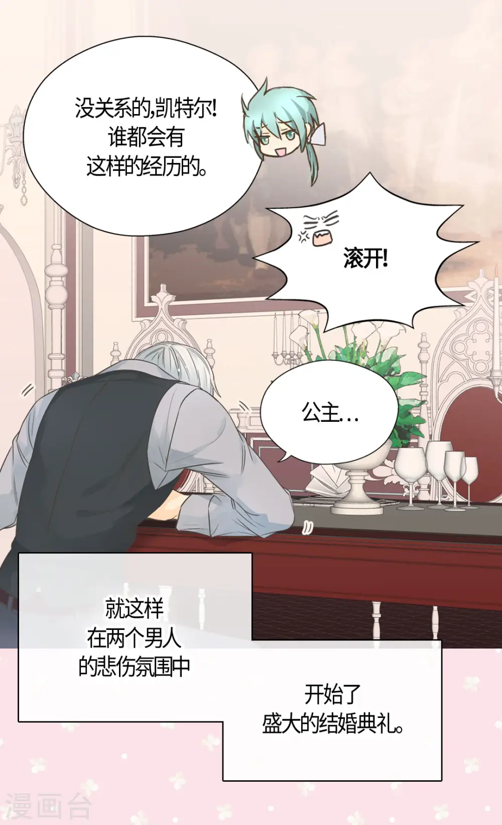 第467话 女儿奴爸爸的结局28