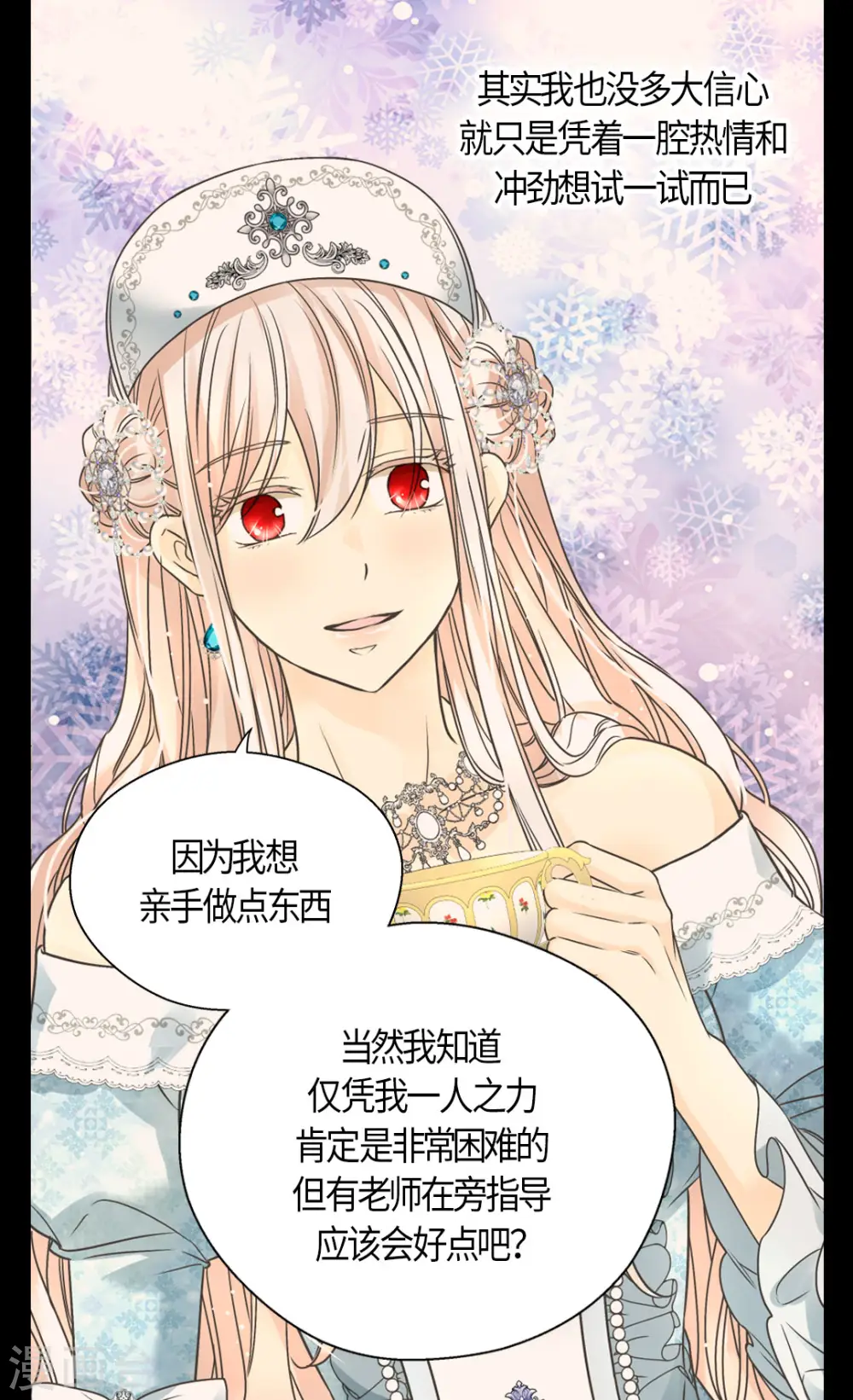 第441话 莲娜的新的兴趣25