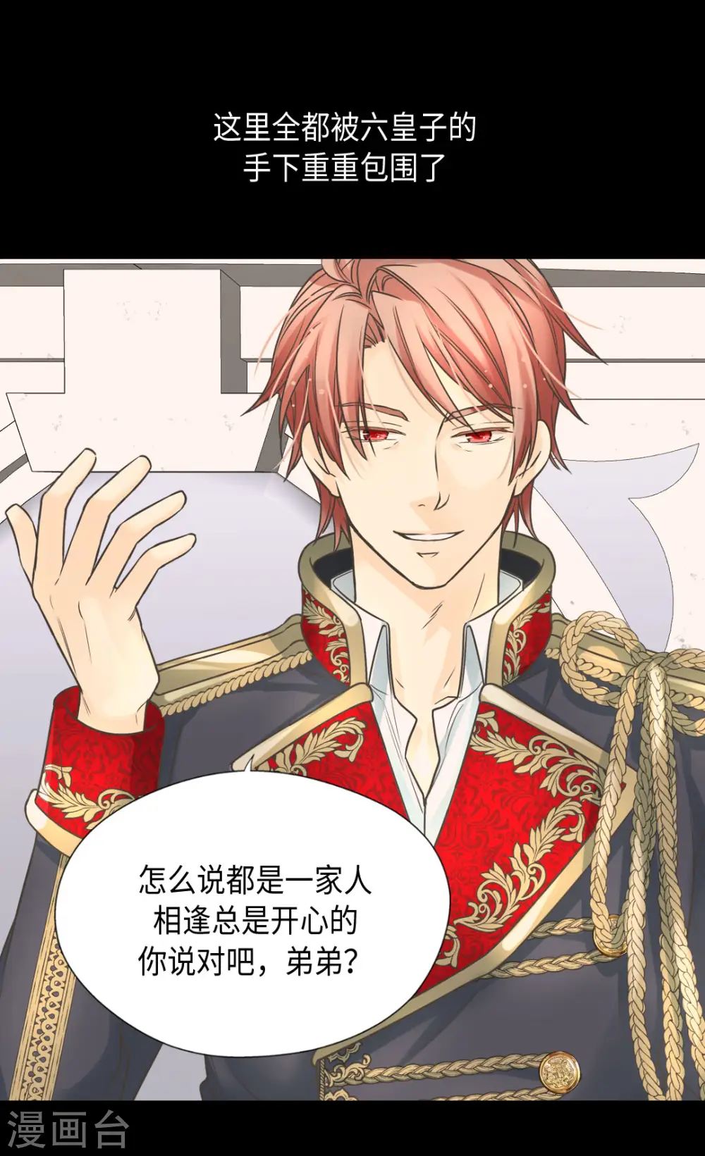 第387话 比恶魔更坏的爸爸3