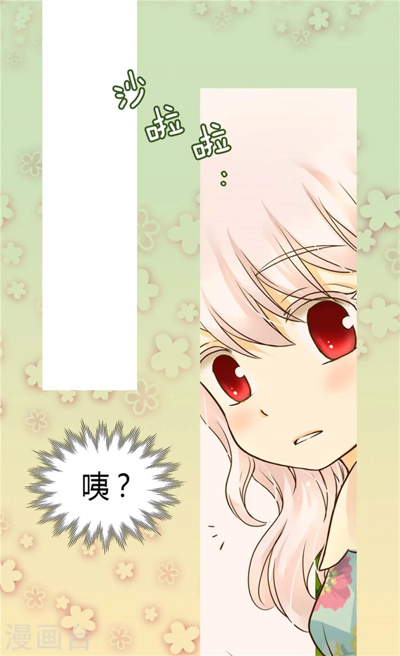 第113话 给予凯特尔爱18