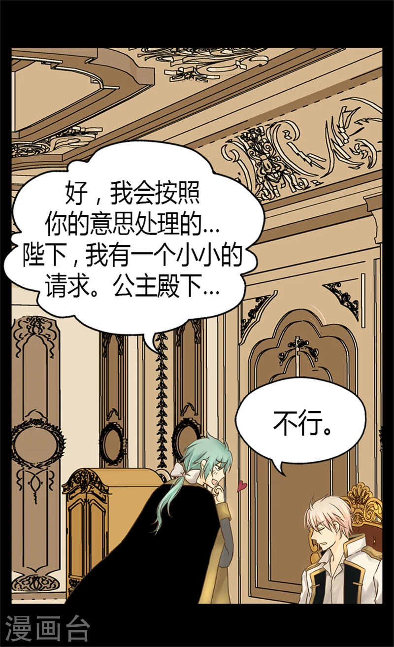 第127话 不许接近我女儿20