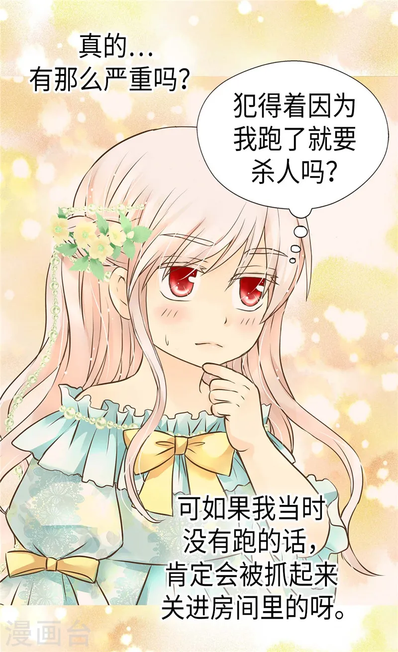 第220话 邀功的老爸12