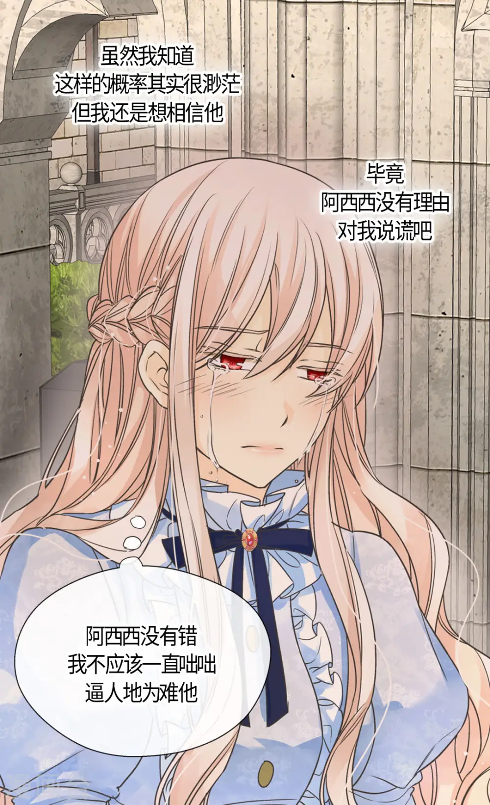第395话 好消息？坏消息？16