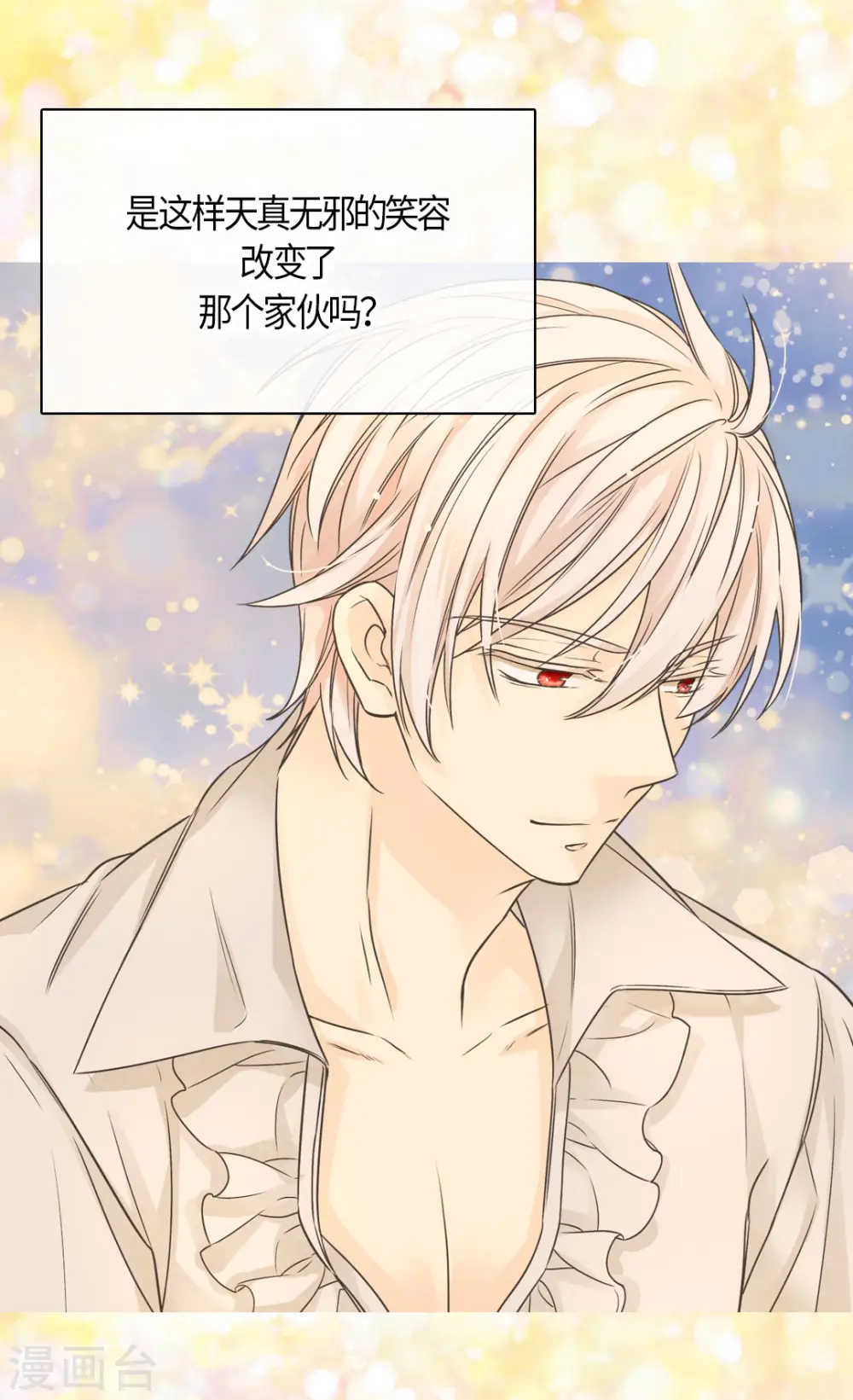 第474话 爸爸的心15