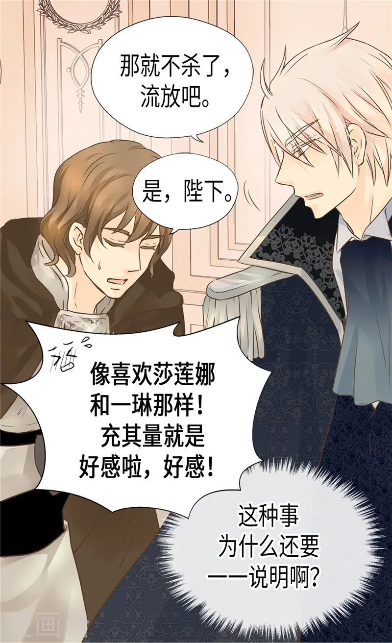 第198话 小公主的杀手锏14