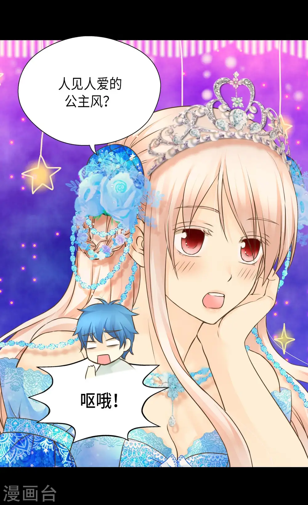 第300话 我知道我漂亮25