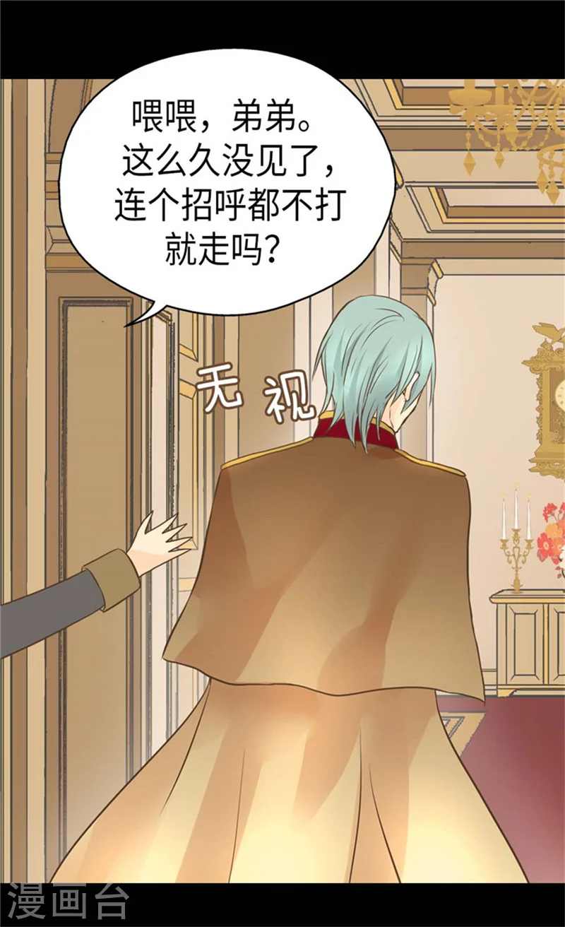 第160话 两个小鬼头14