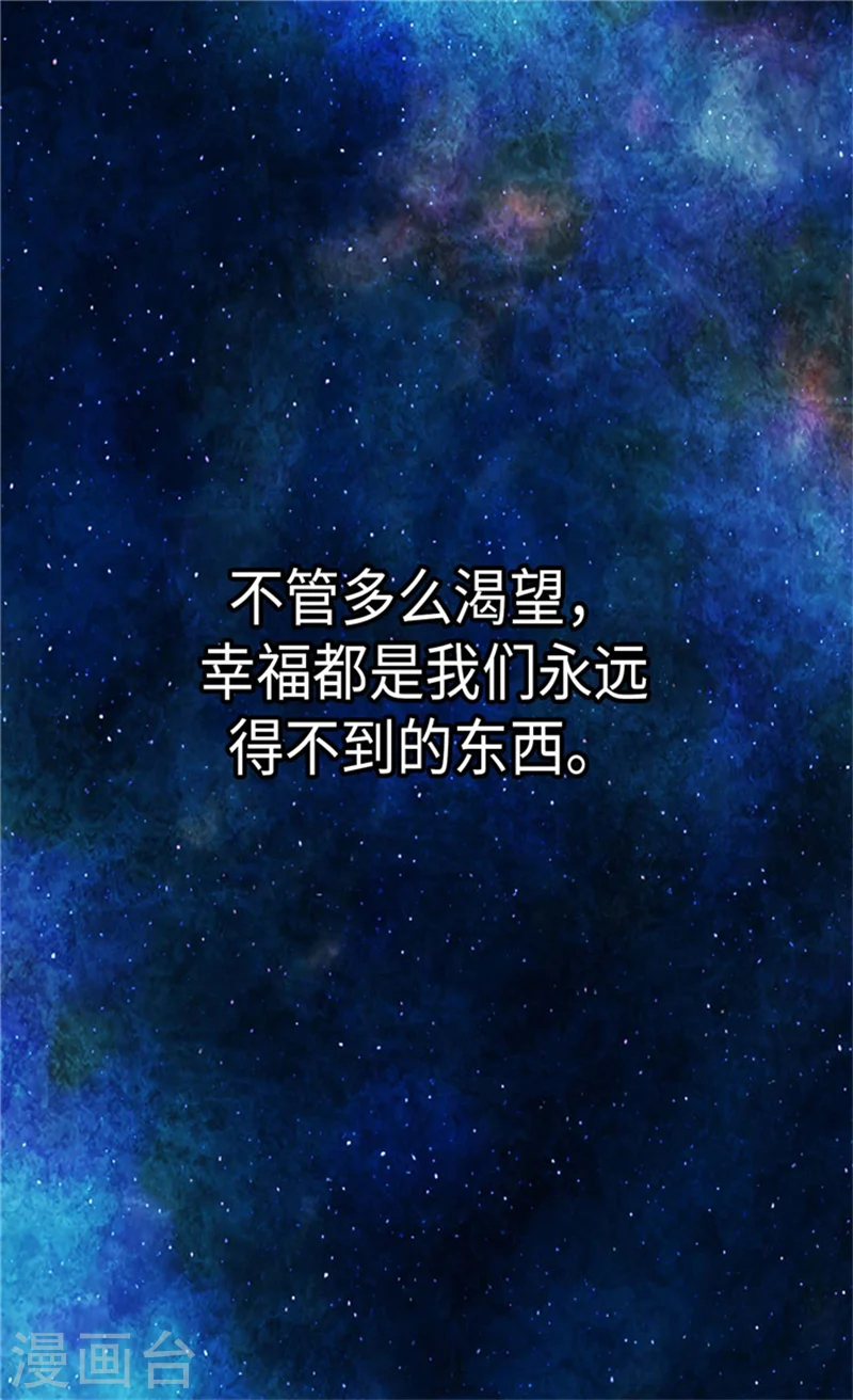 第174话 侵蚀意识的记忆32