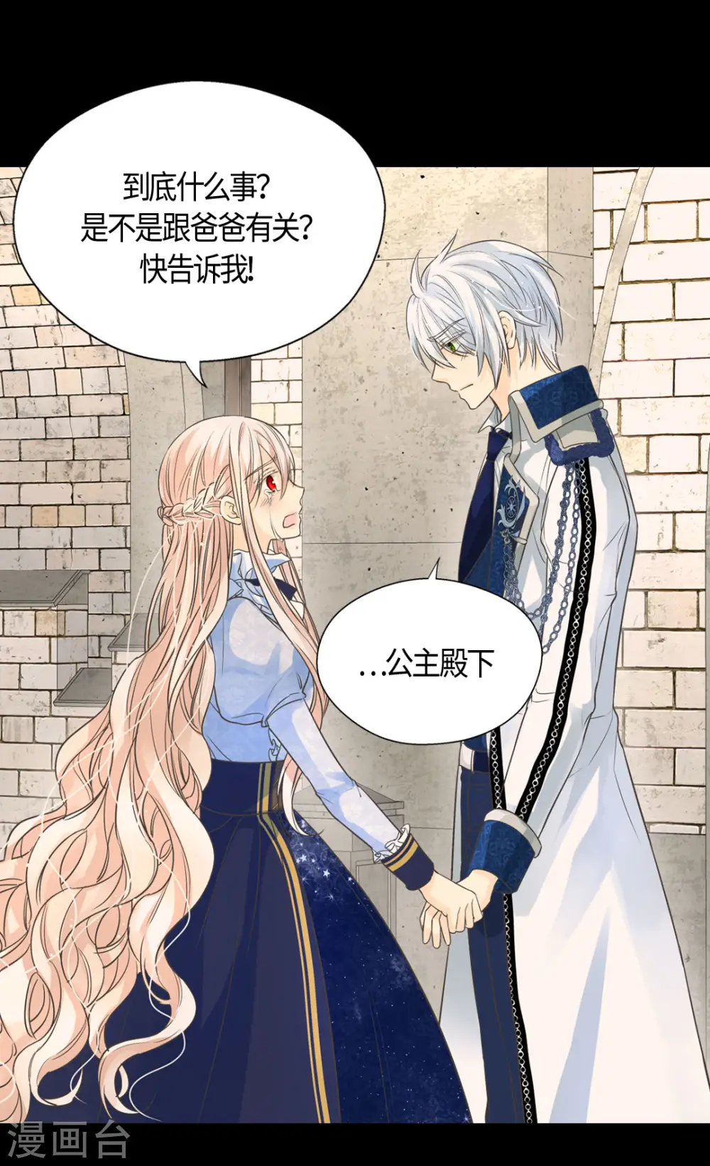 第395话 好消息？坏消息？11