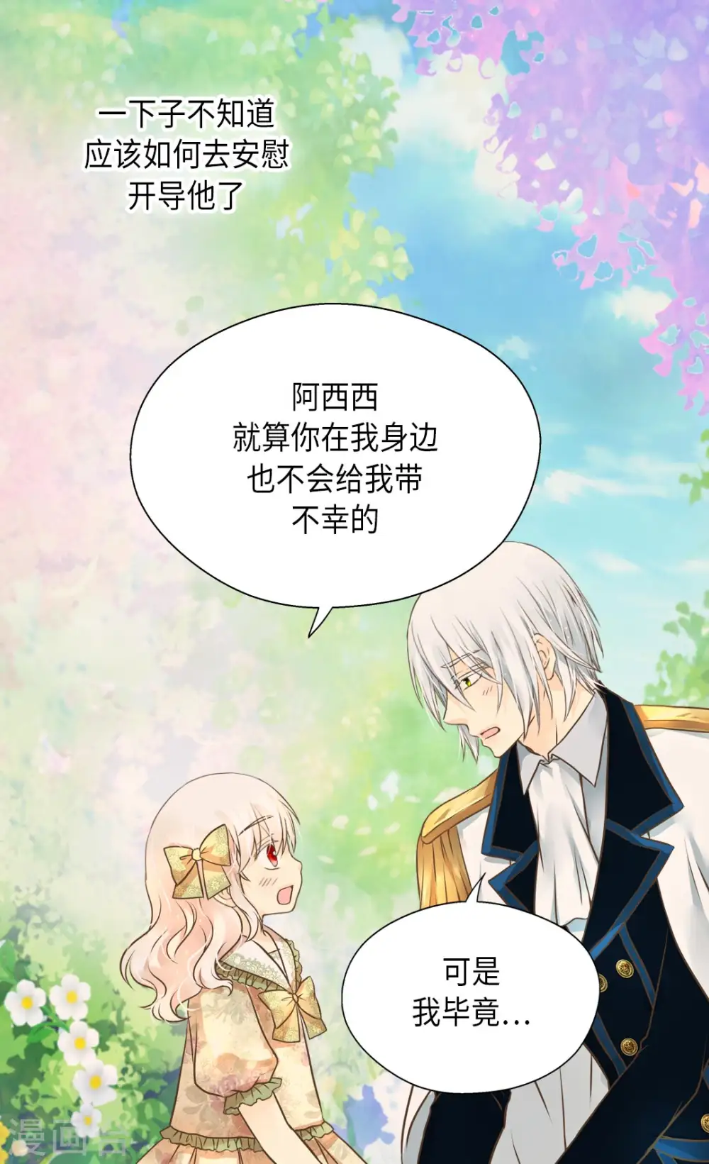 第283话 阿西西的墙13