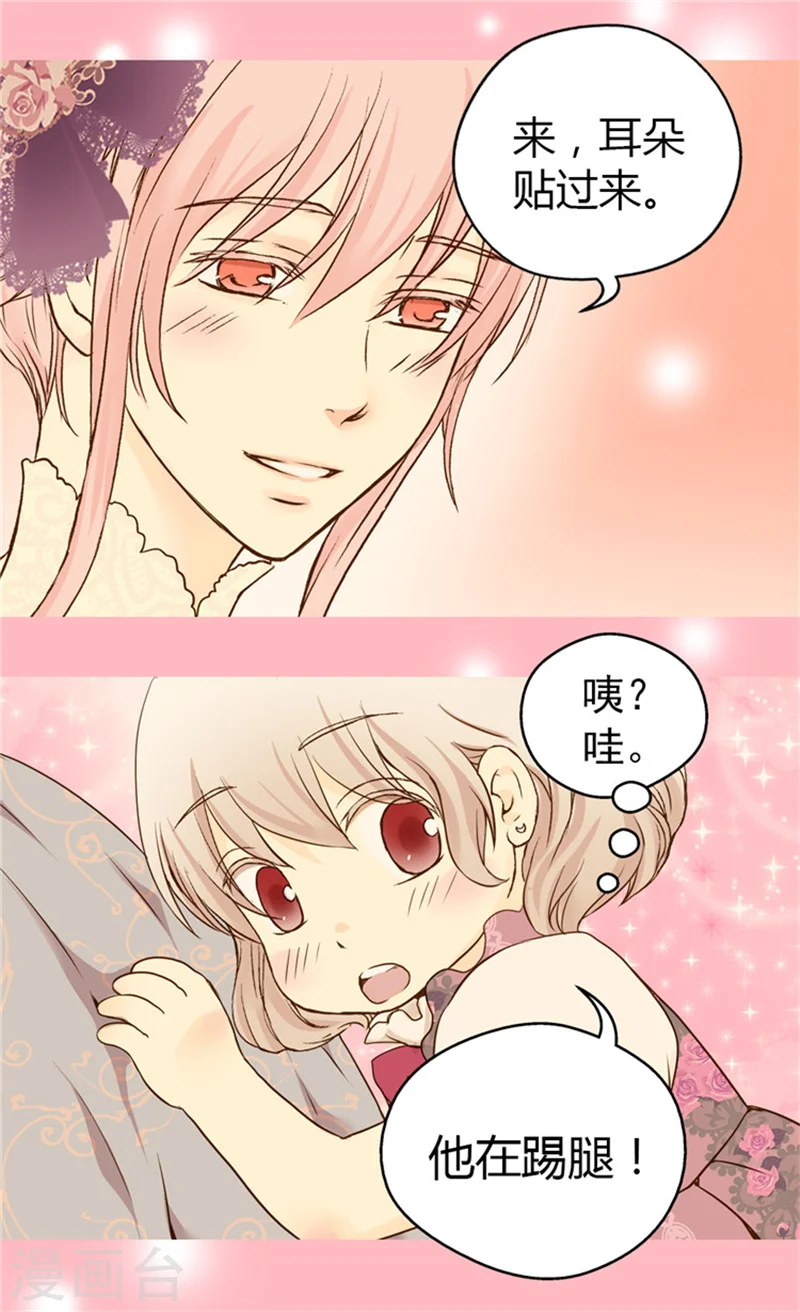 第57话 拜访诗路菲19