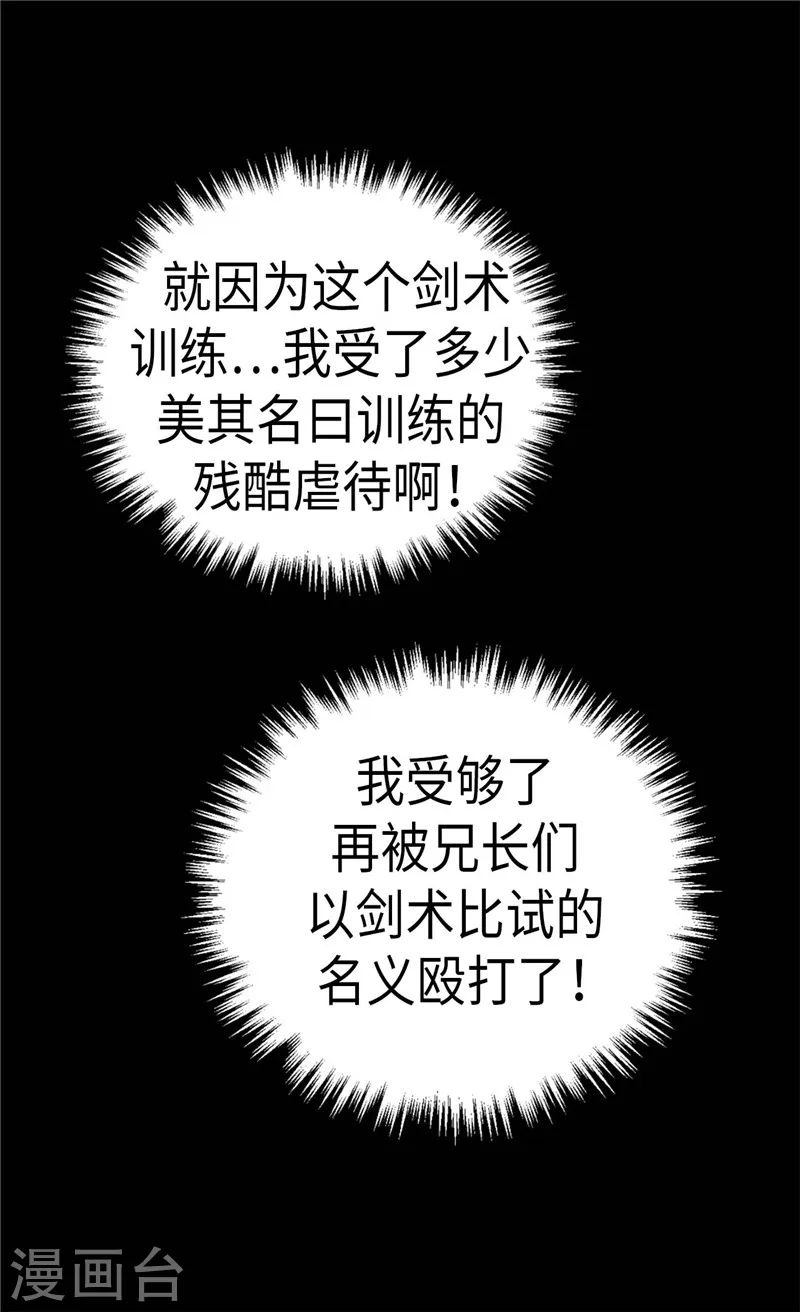 第205话 文字打败剑术老师15