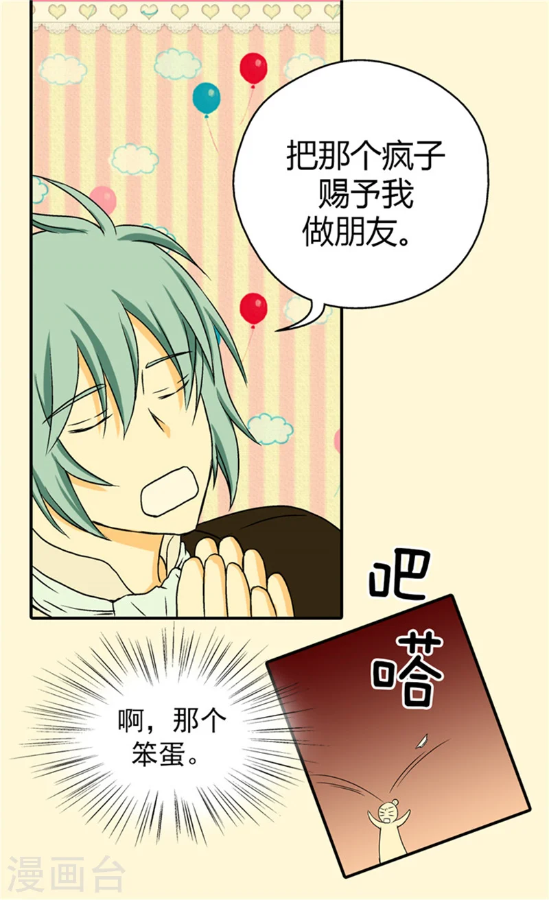 第41话 不要招惹我爸20