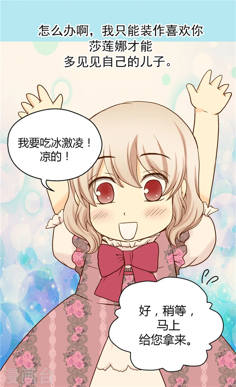 第54话 刻薄的格林西图13