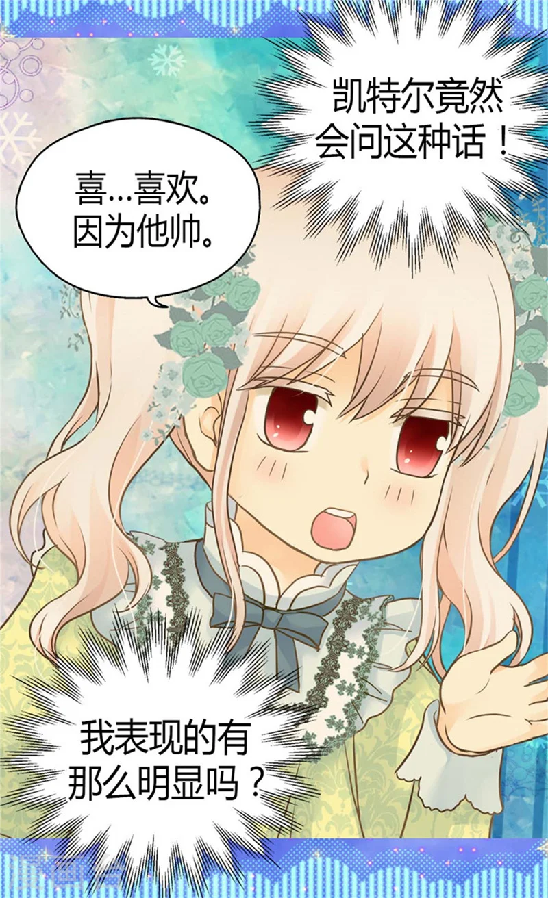 第146话 阿西西的失眠症20