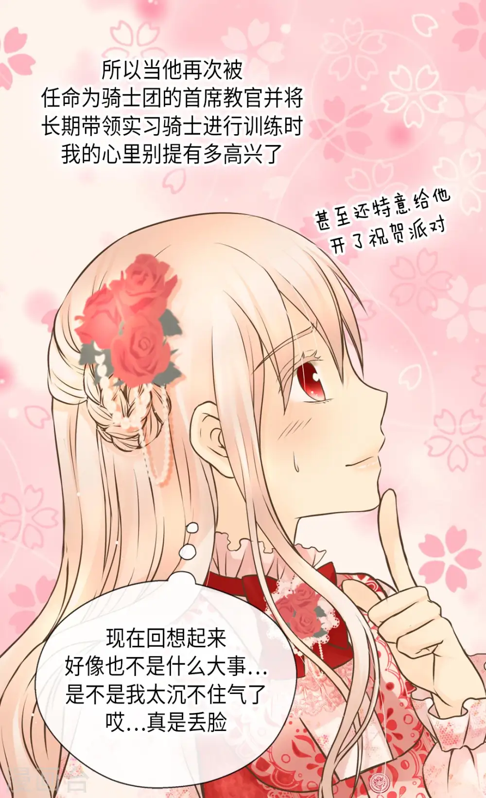 第296话 支持你，阿西西5
