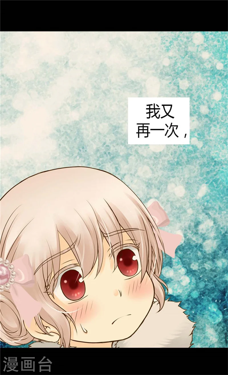 第85话 深入了解暴君的由来11