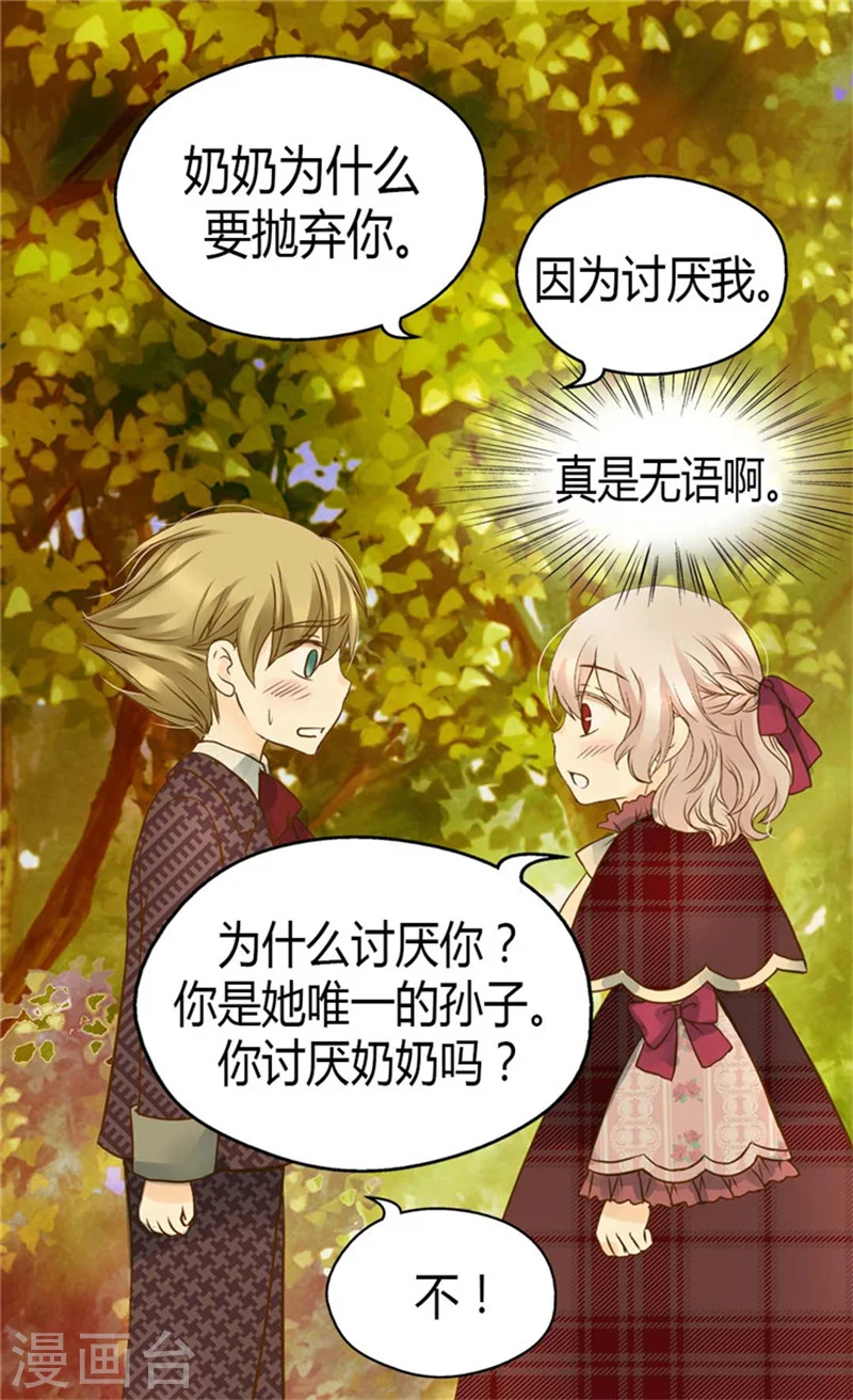 第80话 调教格林西图36