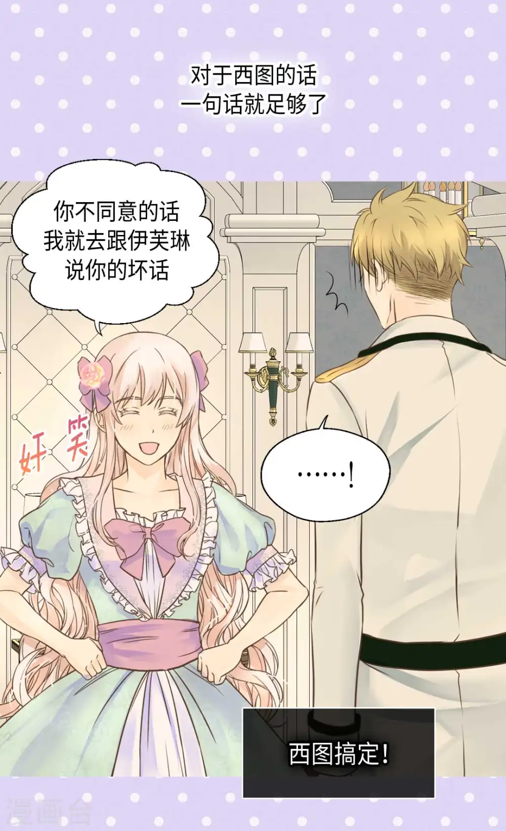 第331话 不能永远当小孩17