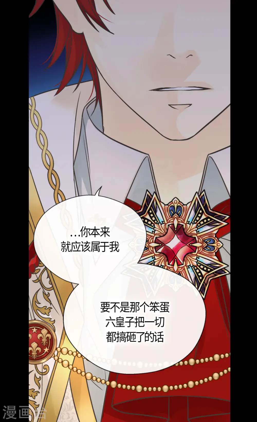 第436话 不要这么看我，哈维尔13