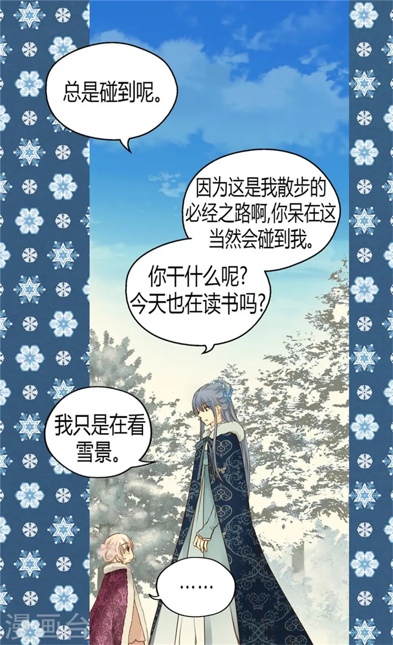第84话 母亲的故事17