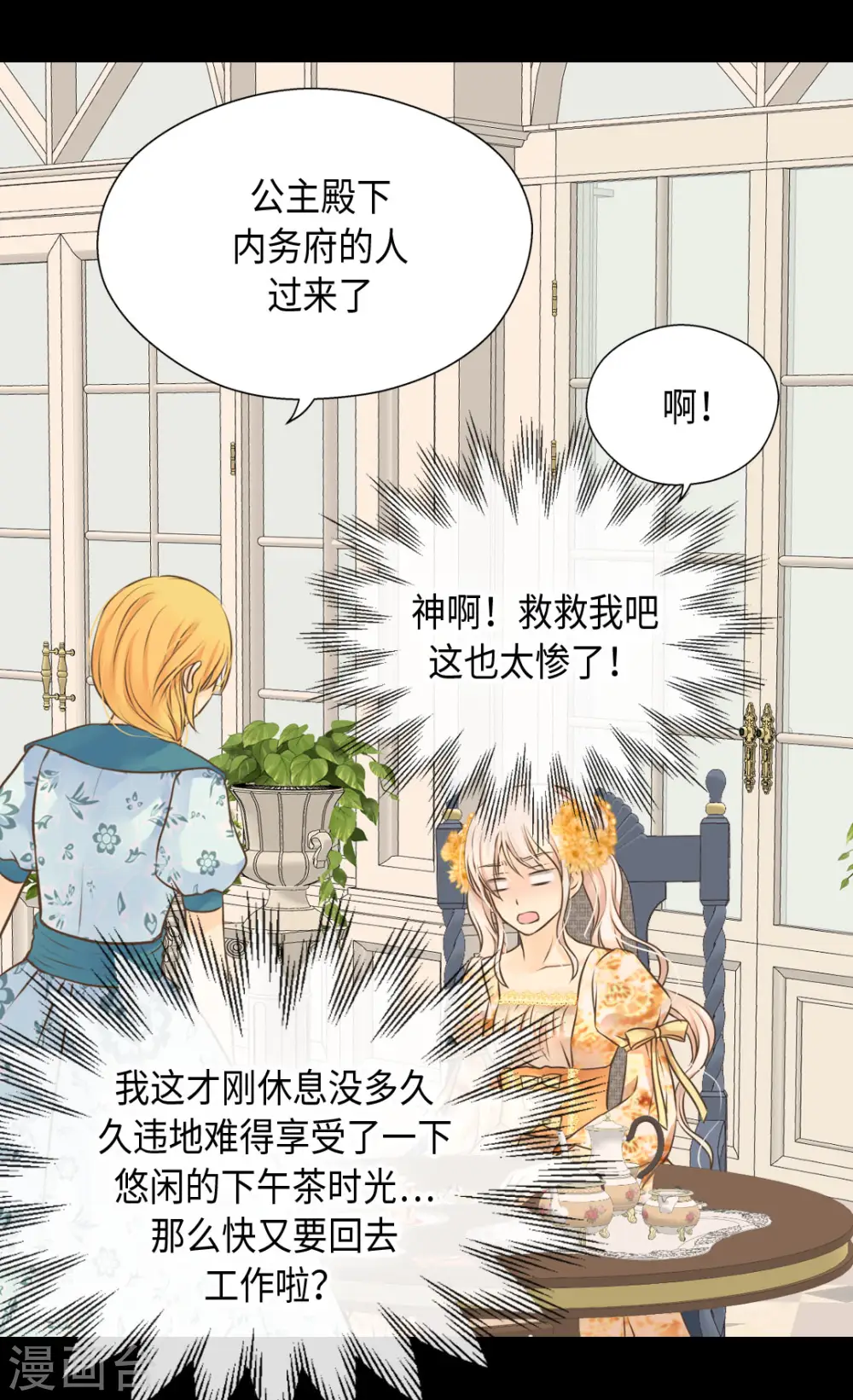 第322话 不愧是公主21