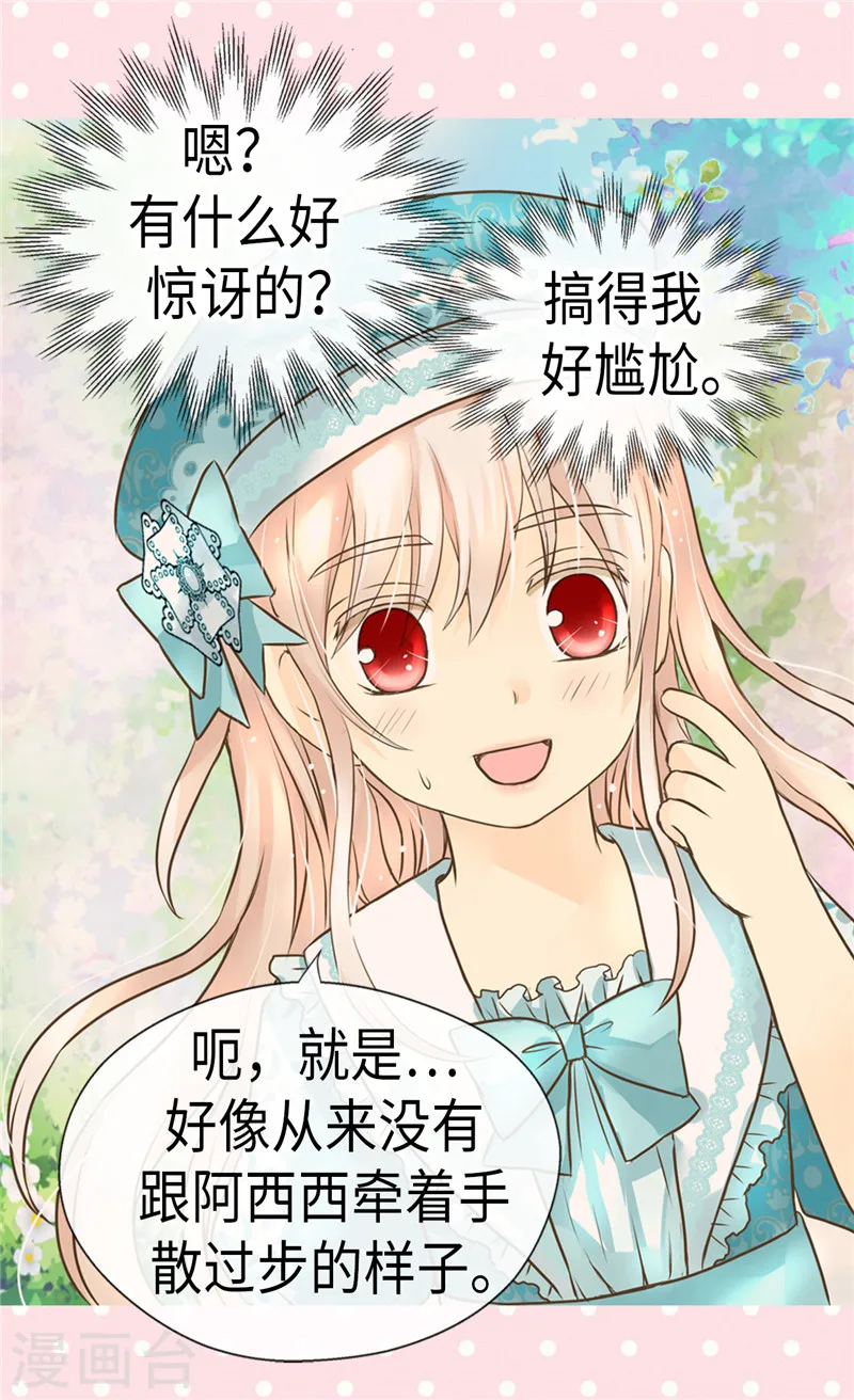 第234话 牵着我的手14