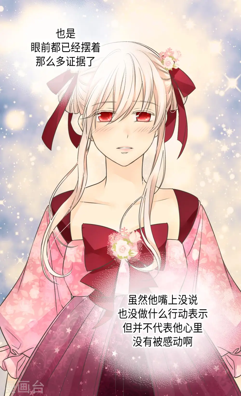 第363话 现在才知道爸爸的心19