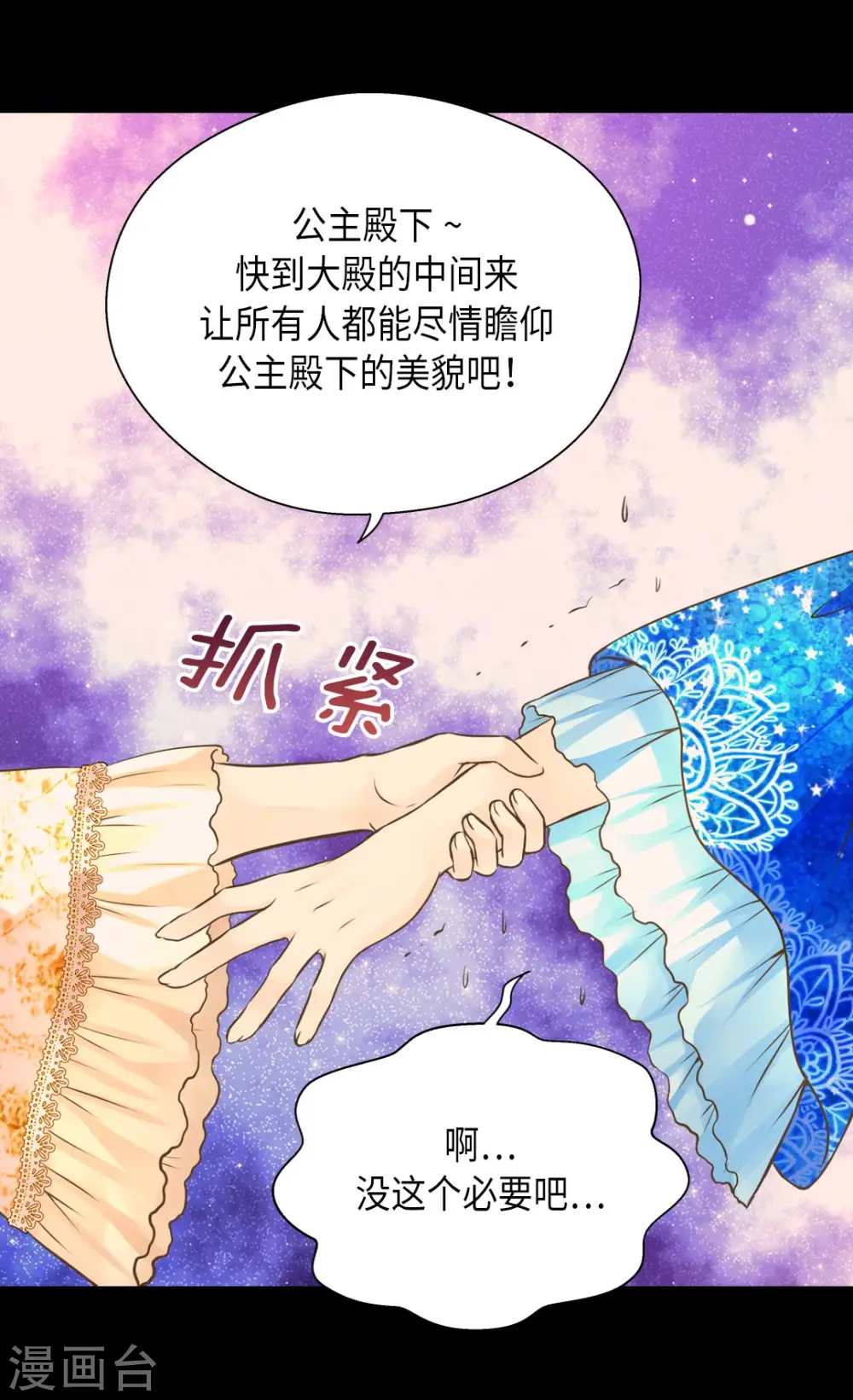 第304话 没有一个靠得住的19